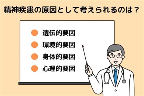 精神病 症状|精神疾患とは？症状や診断方法ごとの種類、原因から。